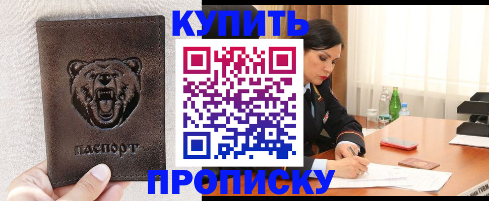 где прописаться в Вельске