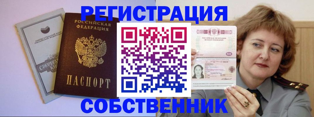 прописка паспорт в Вельске