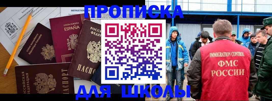 временная регистрация в квартире в Вельске
