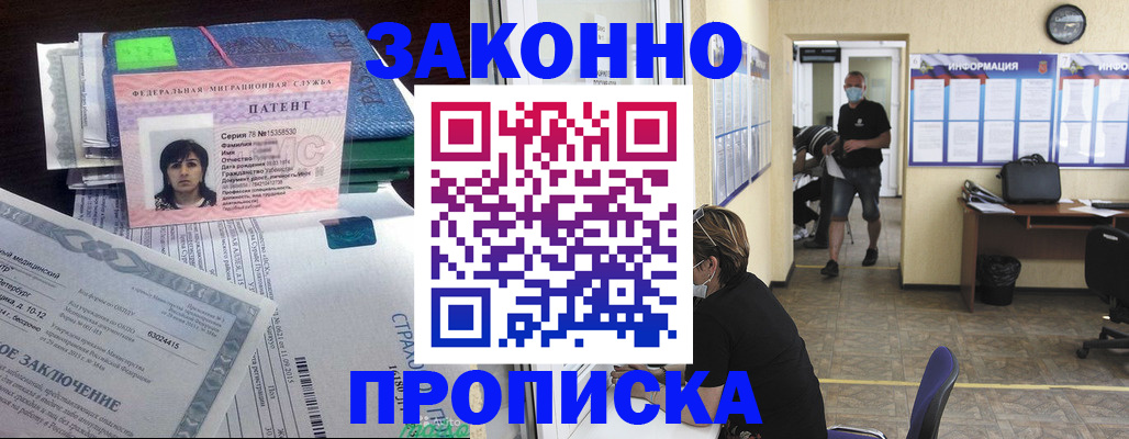 временная регистрация купить в Вельске