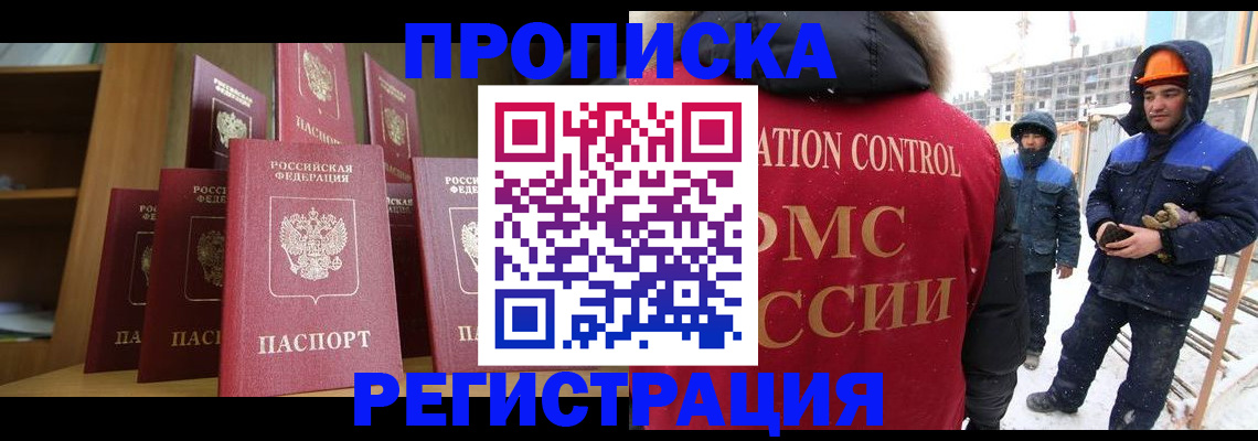 временная регистрация законно в Вельске